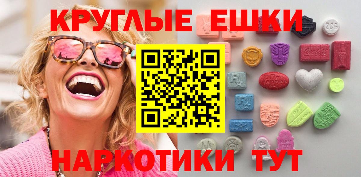 ЭКСТАЗИ 280мг  ОМГ ОМГ вход  ЭКСТАЗИ DUBAI  Воткинск  Вход с VPN 