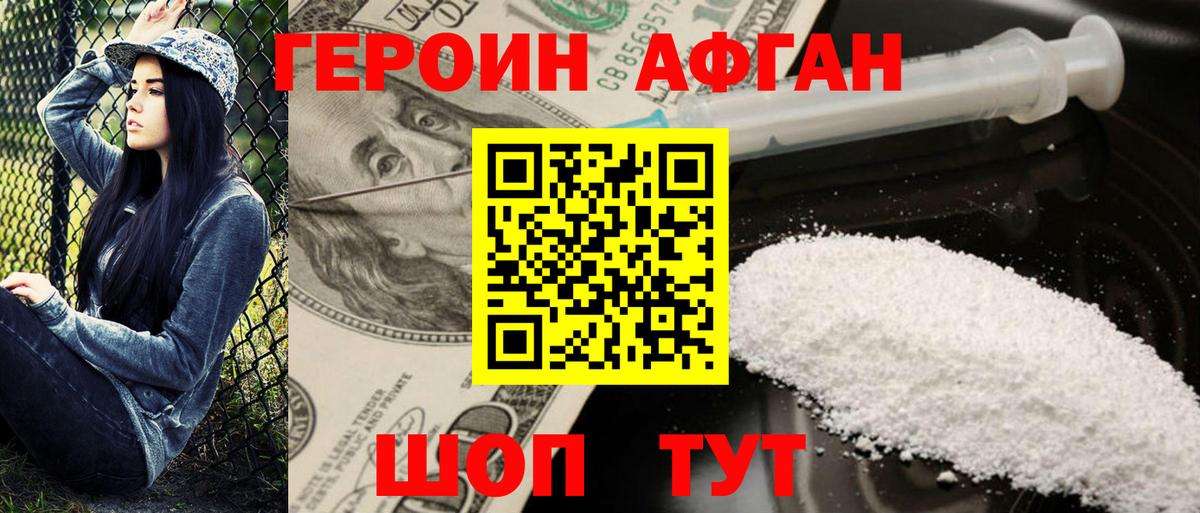 Героин Heroin  Вход с VPN  Героин  Воткинск 