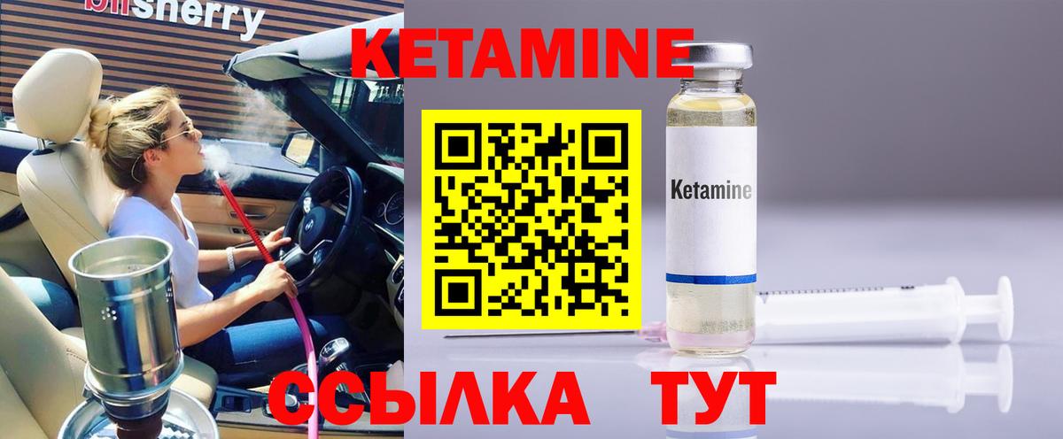 КЕТАМИН VHQ  Кетамин VHQ  Вход с VPN  Воткинск 