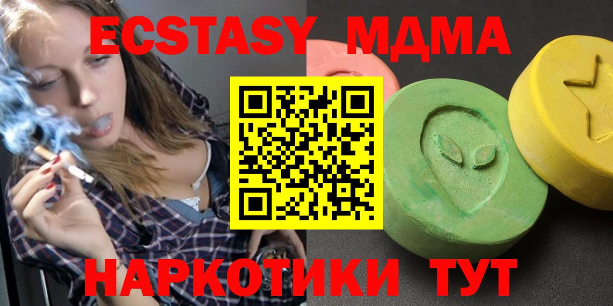 МДМА crystal Воткинск
