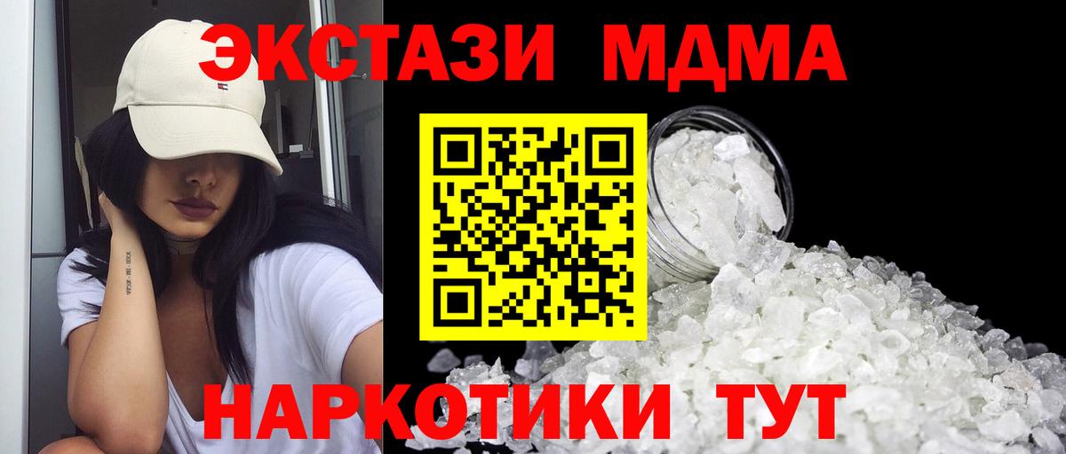 MDMA VHQ  MDMA молли  Вход с VPN  MDMA  Воткинск 