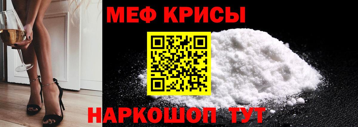 Меф Воткинск
