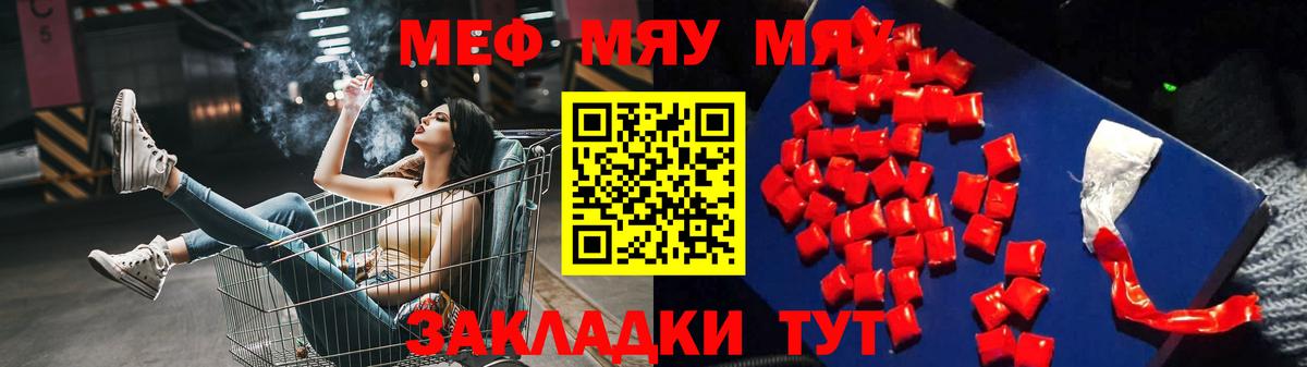 Мефедрон  Вход с VPN  МЕФ  Воткинск  МЕФ кристаллы 