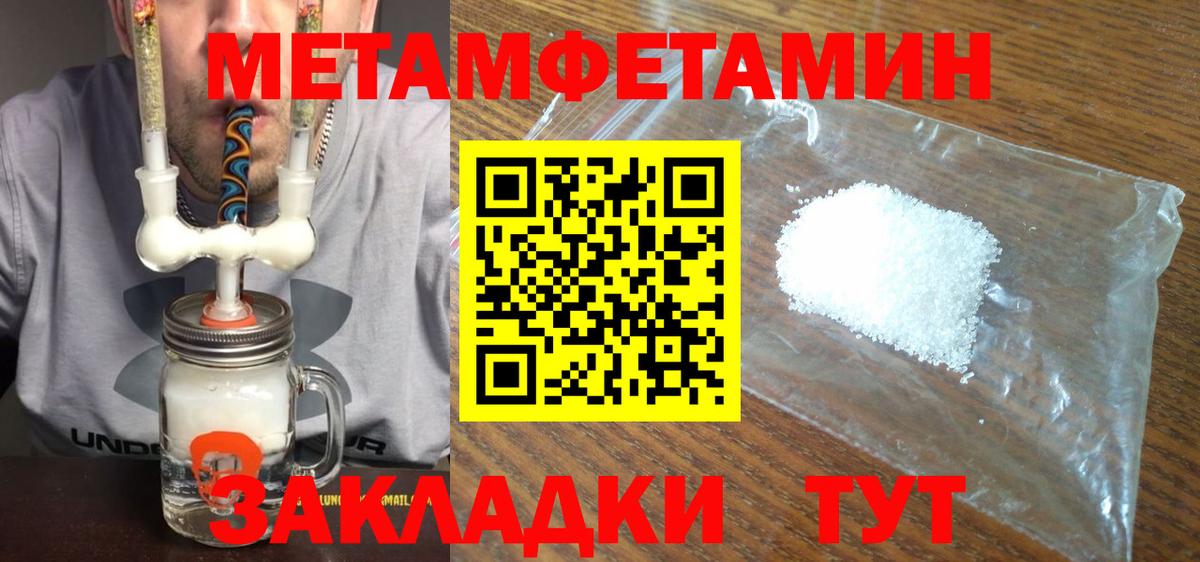 МЕТАМФЕТАМИН мет Воткинск