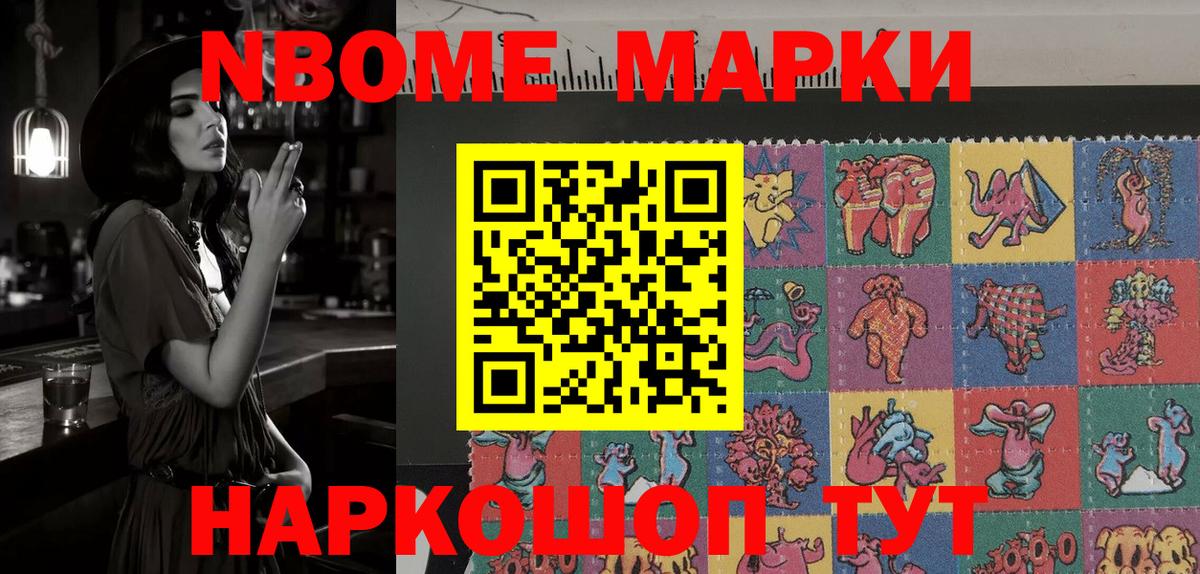 Наркотические марки 1,8мг  Наркотические марки 1,8мг  хочу наркоту  Марки N-bome  Вход с VPN  Воткинск 