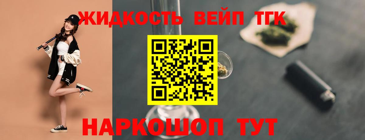 Дистиллят ТГК вейп с тгк  Вход с VPN  где продают   Воткинск 